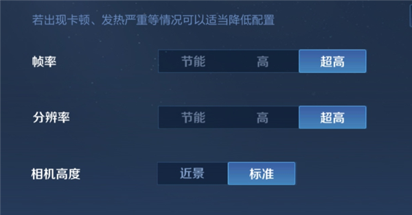 《王者荣耀》今日更新：官方提供90帧率模式的开关按钮