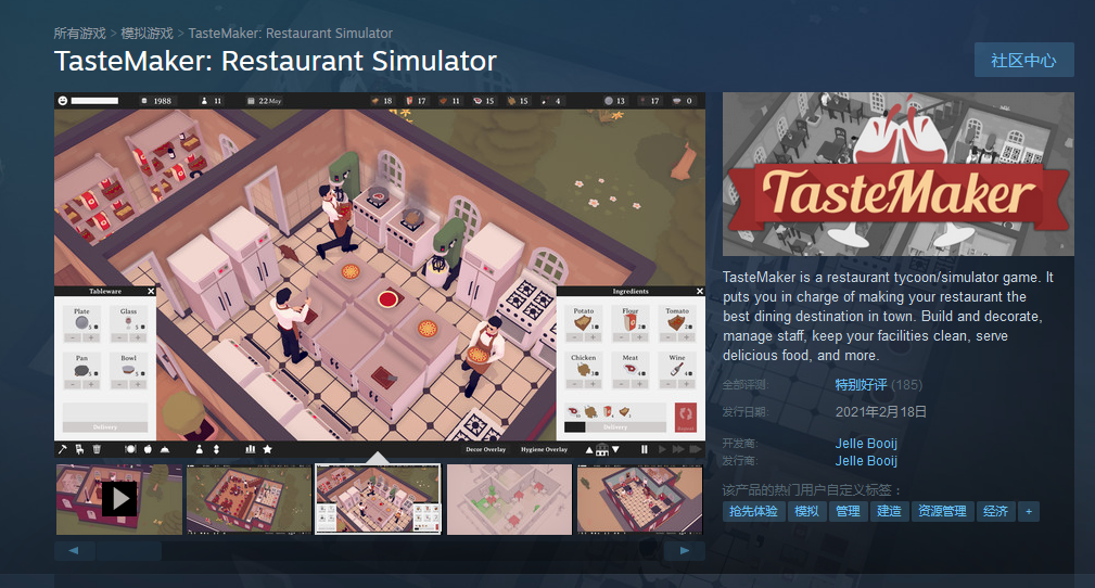 《TasteMaker: Restaurant Simulator》Steam推出抢先体验版