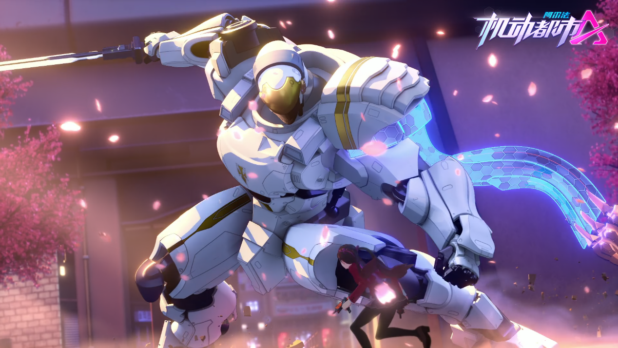 《机动都市阿尔法》情人节系列活动2月11日正式上线