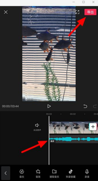 剪映音乐怎么往前移？剪映音乐往前移的操作方法