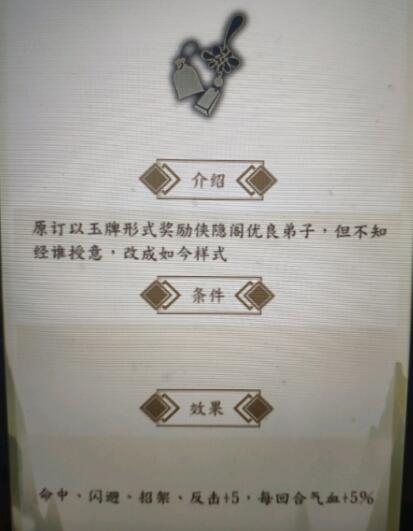 侠之道驰援恒山怎么过关？侠之道驰援恒山通关方法