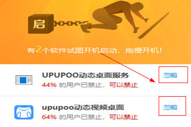 upupoo自启动不了怎么办 UPUPOO设置开机自启动的方法