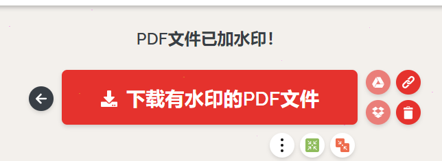 ilovepdf如何设置水印 ilovepdf水印设置教程分享