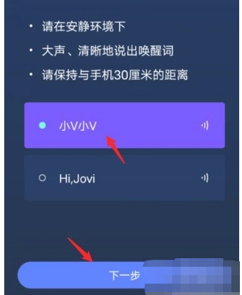 vivos9如何开启小v智能语音助手 vivos9开启小v智能语音助手方法