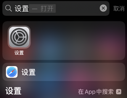 iPhone怎样关闭允许app请求跟踪 iPhone关闭允许app请求跟踪步骤介绍