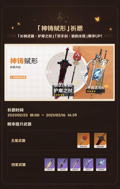 《原神》发布1.3版本活动速递第二期 新角色胡桃正式上线