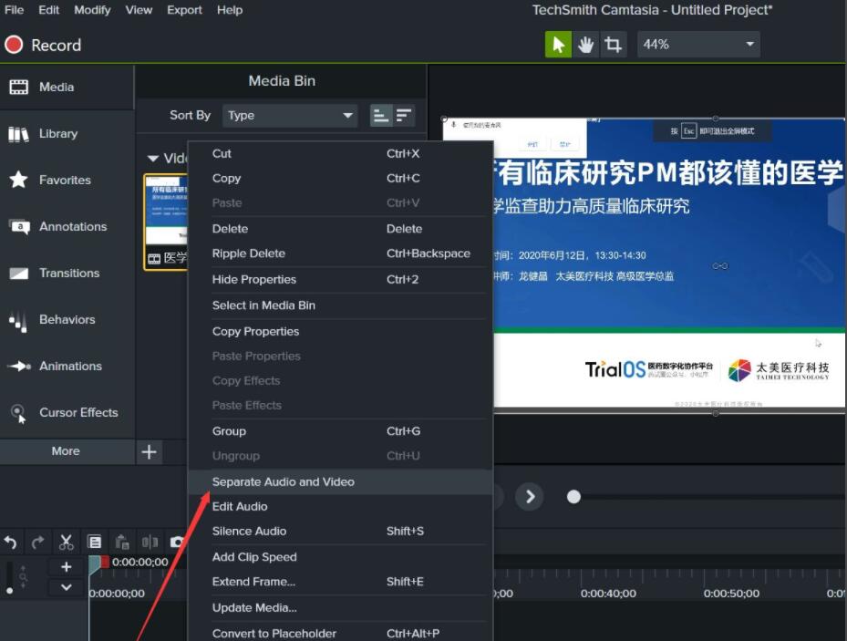 camtasia studio如何进行降噪处理 camtasia studio进行降噪处理的方法