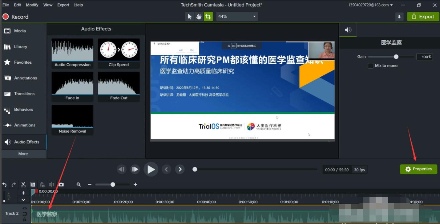 camtasia studio如何进行降噪处理 camtasia studio进行降噪处理的方法