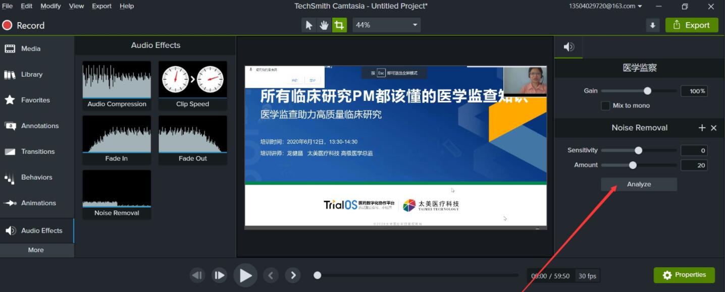 camtasia studio如何进行降噪处理 camtasia studio进行降噪处理的方法