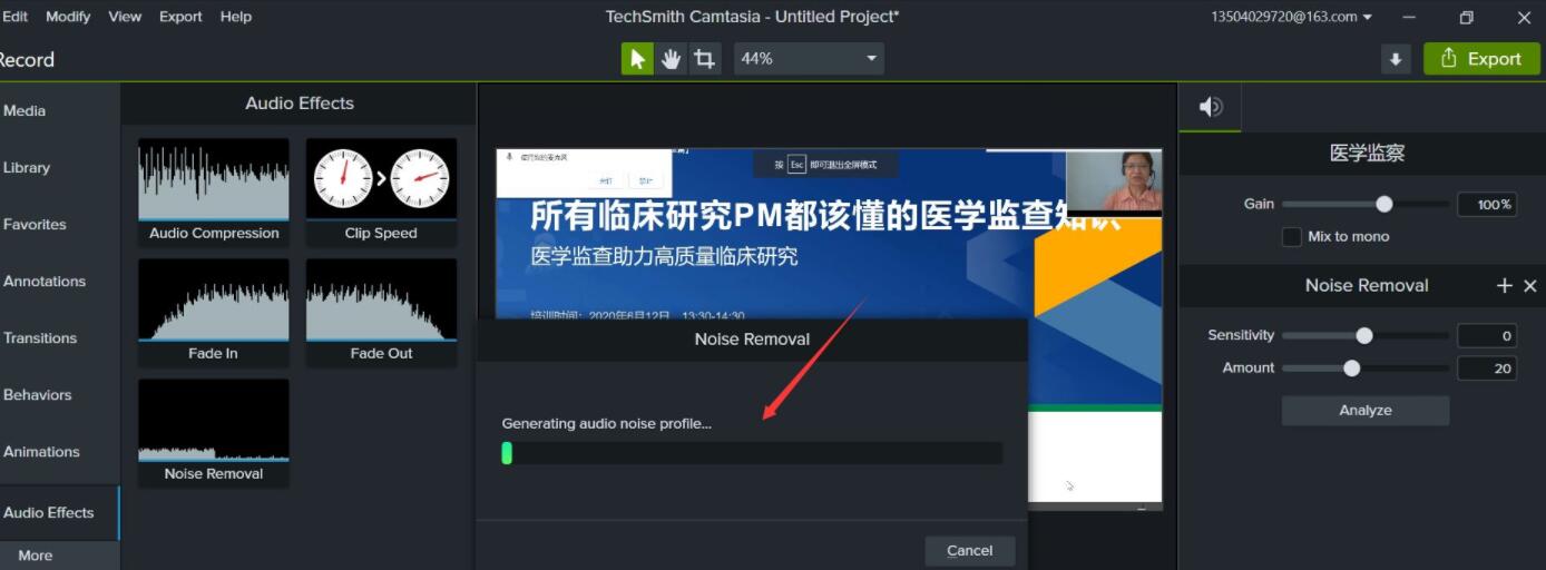 camtasia studio如何进行降噪处理 camtasia studio进行降噪处理的方法