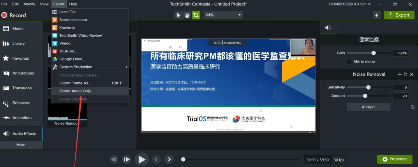 camtasia studio如何进行降噪处理 camtasia studio进行降噪处理的方法