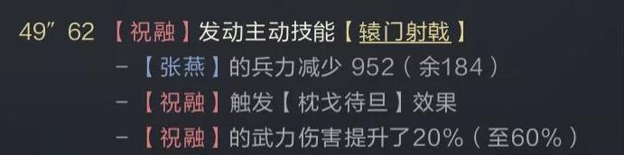 鸿图之下张燕阵容怎么搭配?鸿图之下张燕阵容搭配推荐