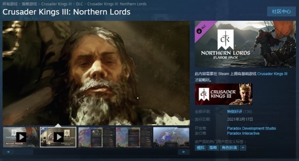 策略RPG《王国风云3》首个DLC“Northern Lords”已正式发售