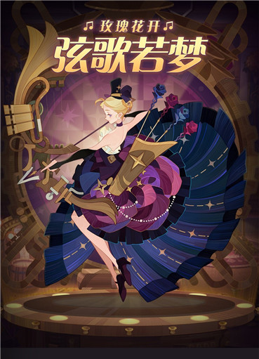 《剑与远征》格温妮丝新皮肤“重弦玫瑰”将在1.60版本中上线