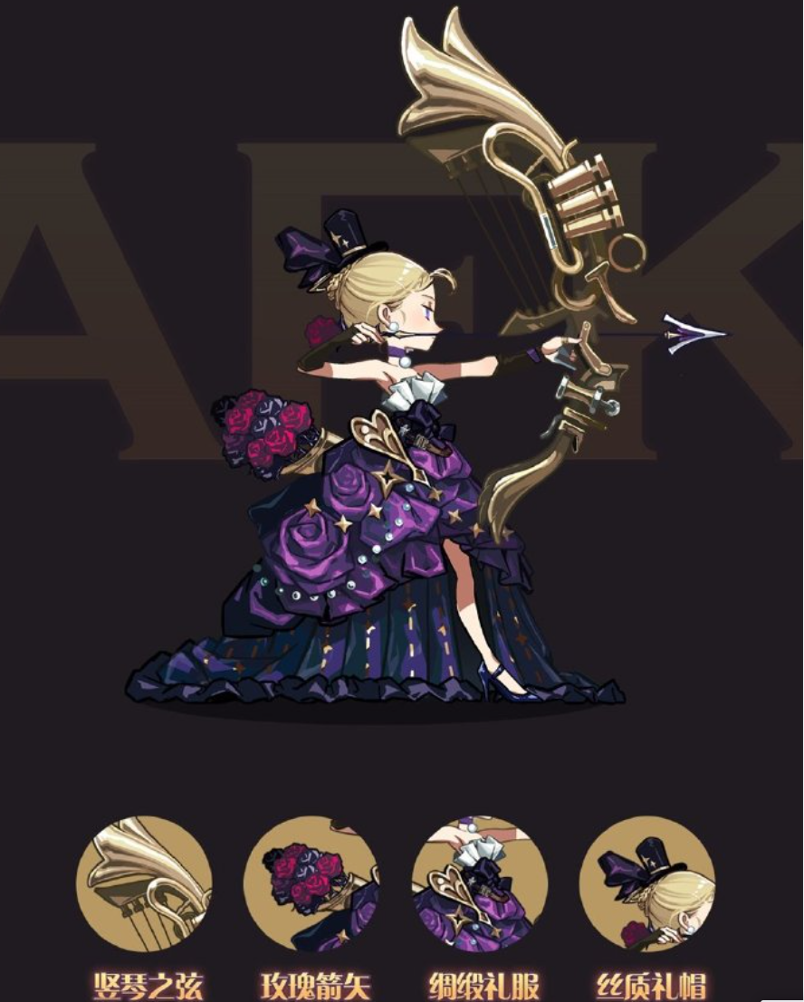 《剑与远征》格温妮丝新皮肤“重弦玫瑰”将在1.60版本中上线