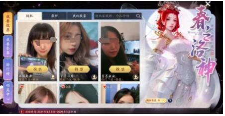 天涯明月刀手游春之洛神如何玩?天涯明月刀春之洛神活动玩法奖励一览