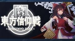 卡牌对战新游《东方信仰战》上架Steam 组建卡牌一决高下