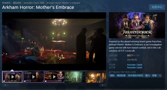 《诡镇奇谈：母亲的怀抱》登陆Steam 首发特惠56元