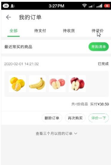 叮咚买菜怎么评价 叮咚买菜进行评价的教程