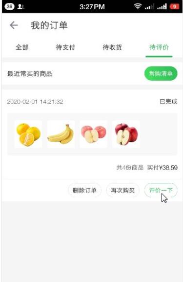 叮咚买菜怎么评价 叮咚买菜进行评价的教程