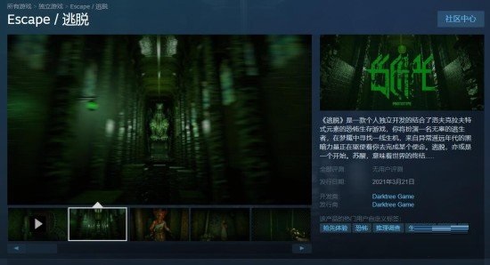 《死亡逃脱》Steam推出免费抢先体验 支持简中
