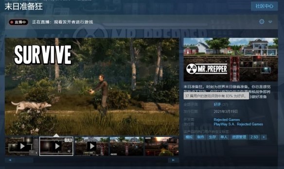 末日模拟建设游戏《末日准备狂》Steam已发售  国区63元支持中文
