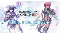 《梦幻之星OL2：新起源》公布新艺术图和截图 展示了装备及天气