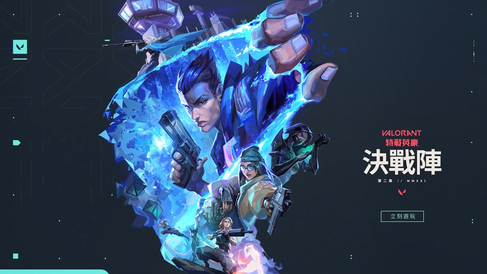 《无畏契约》公布第二幕第二章玩法 升级造型紫金狂潮2.0即将登场