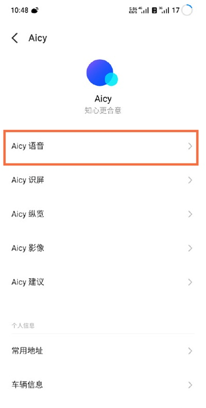 魅族18如何设置Aicy识屏 魅族18Aicy识屏设置教程