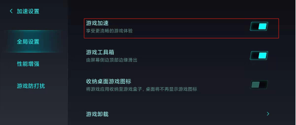 红米k40pro游戏加速在哪关 红米k40pro关闭游戏加速的教程