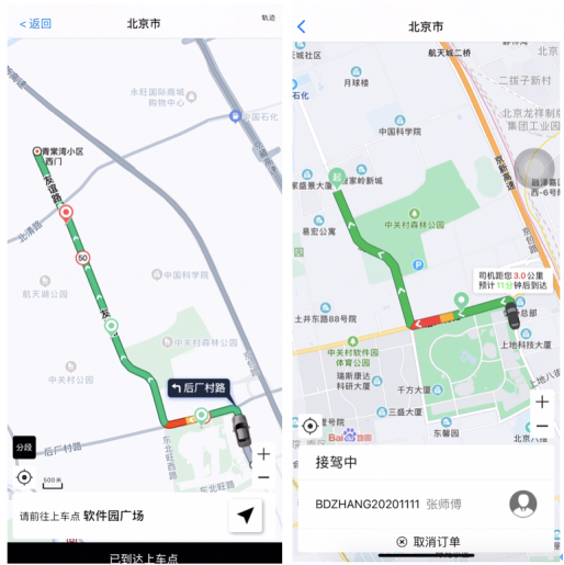 百度地图发布网约车行业解决方案4.0 营造更加舒适的出行体验