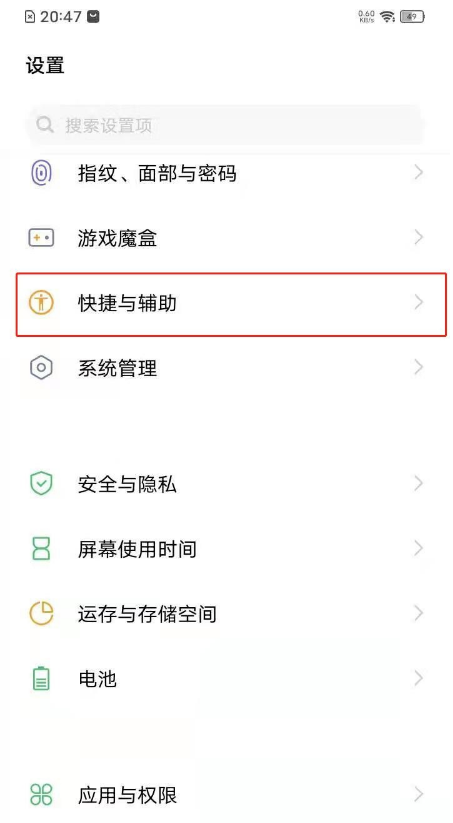 vivos7手机录屏小白点怎样关 vivos7手机录屏关闭小白点步骤