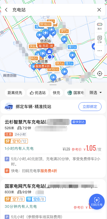 高德地图怎么获取汽车充电站位置 高德地图获取汽车充电站位置方法