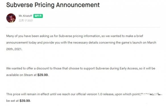 《Subeverse》官方公布Steam抢先体验价  29.99美元
