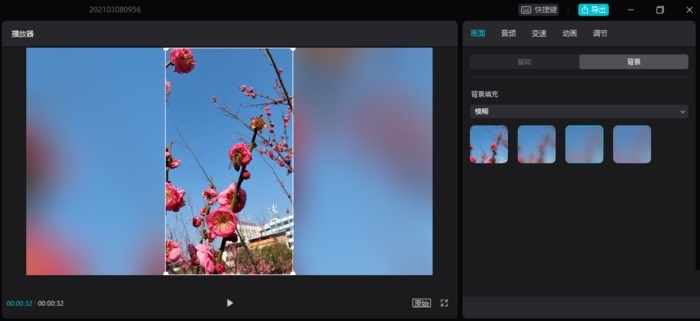 剪映现已推出 PC版 操作简单、可实时预览