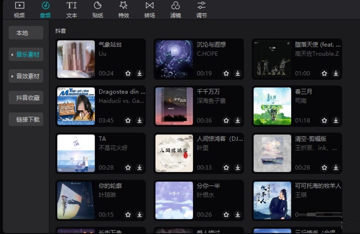 剪映现已推出 PC版 操作简单、可实时预览
