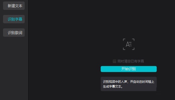 剪映现已推出 PC版 操作简单、可实时预览