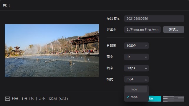 剪映现已推出 PC版 操作简单、可实时预览