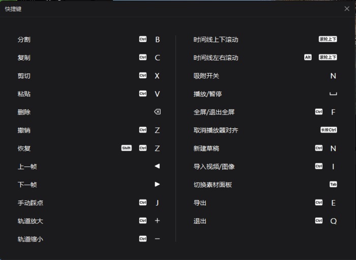 剪映现已推出 PC版 操作简单、可实时预览