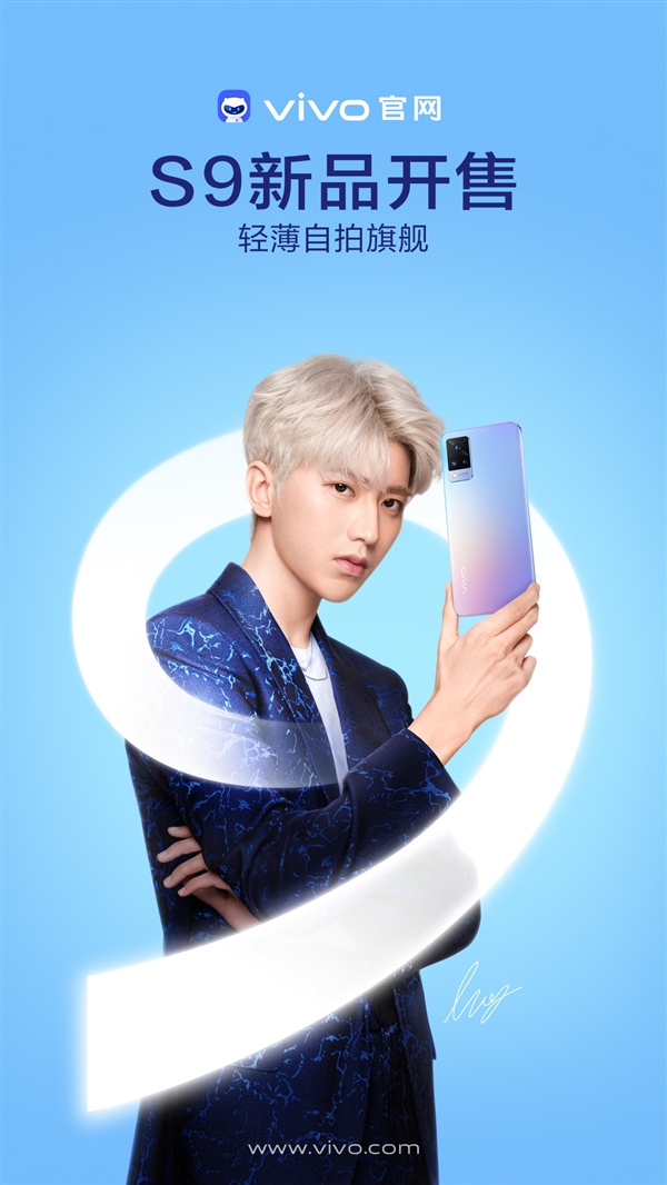 vivo宣布!vivo S9新品开售：6nm处理器的5G手机