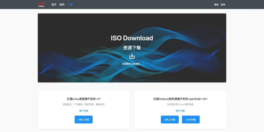 红旗 Linux 社区升级改版 全新域名为 linuxsir.cn