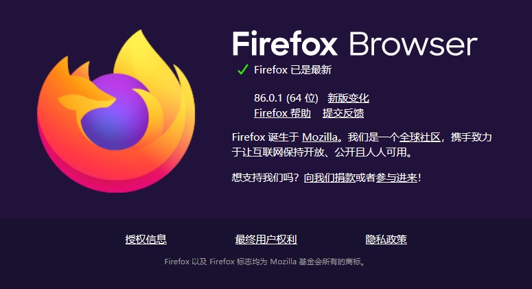 火狐浏览器发布 86.0.1 版本更新 修复苹果 M1 Mac无响应问题