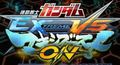 《机动战士高达：极限对决爆发》入门版发售 支持繁体中文