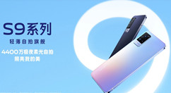 轻薄出色!vivo S9预售开启：6.44英寸FHD+全面屏