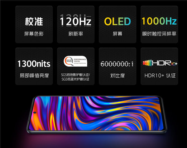 iQOO Neo5屏幕配置正式公布：支持MEMC运动计算和补偿技术