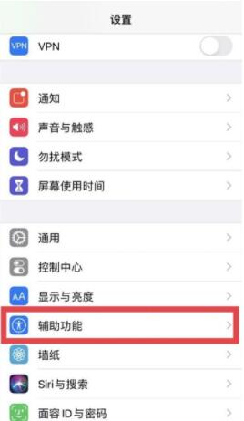 苹果11怎么取消侧边按钮支付 苹果11关闭侧边按钮支付功能方法