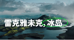 MSI归来!《英雄联盟》季中冠军赛将于5月冰岛见