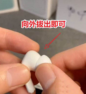 AirPods Pro如何更换耳塞?AirPods Pro自己更换耳塞的过程