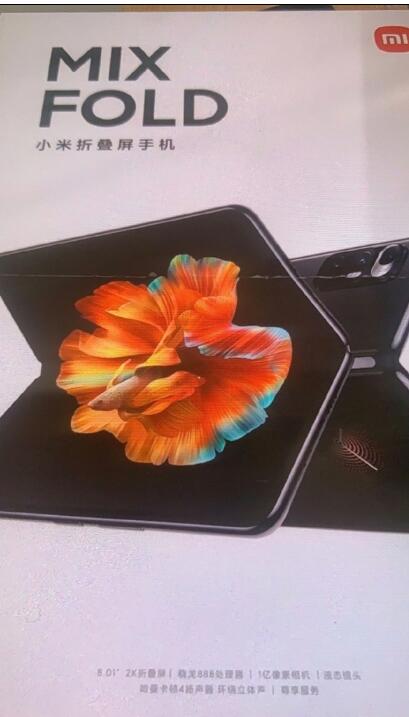 小米MIX Fold折叠屏手机亮相:8.01英寸内折屏幕+液态镜头