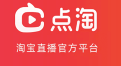 点淘邀请码在哪里看?点淘打开邀请码的方法步骤